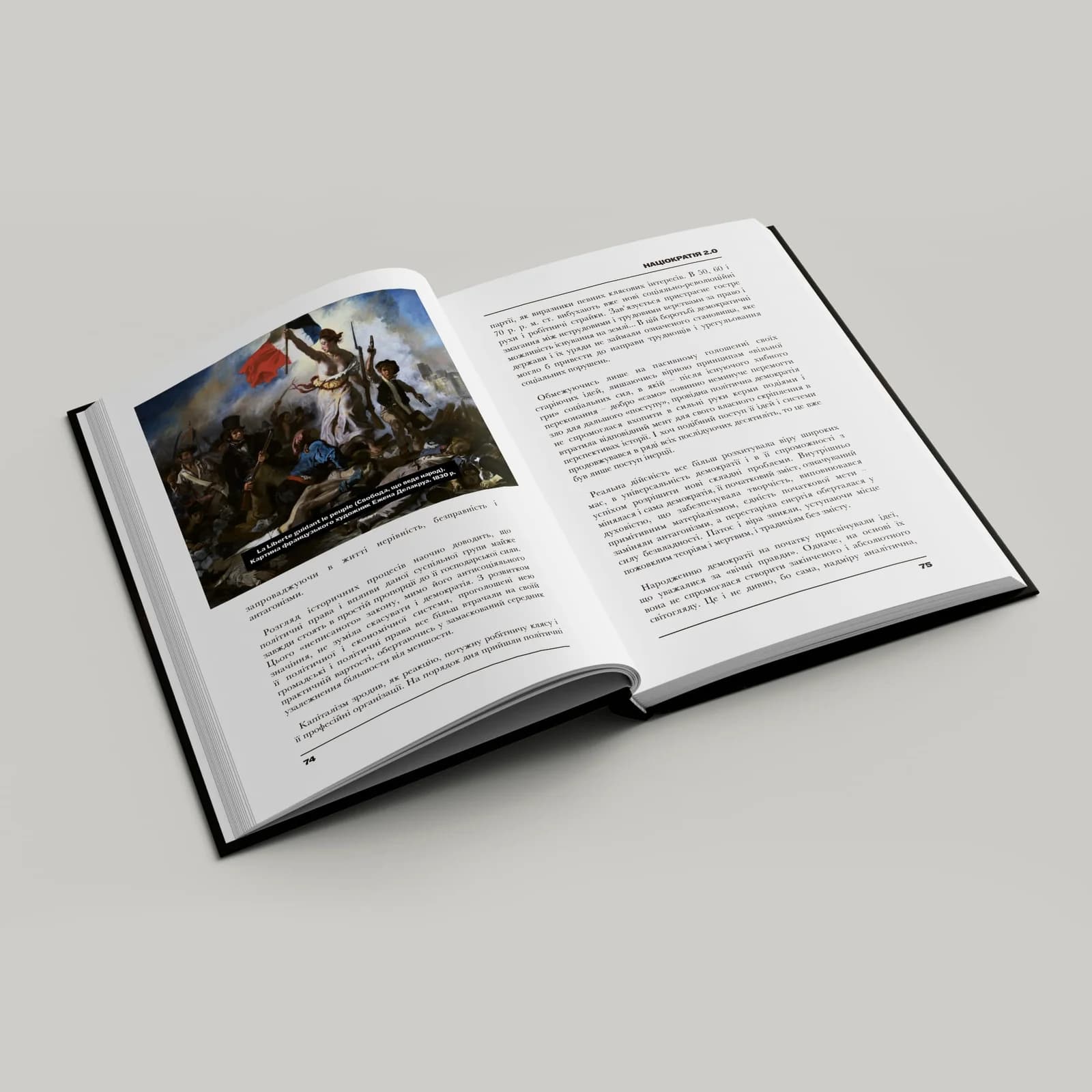 Nаціократія 2.0. Державний устрій майбутнього, фото - 2