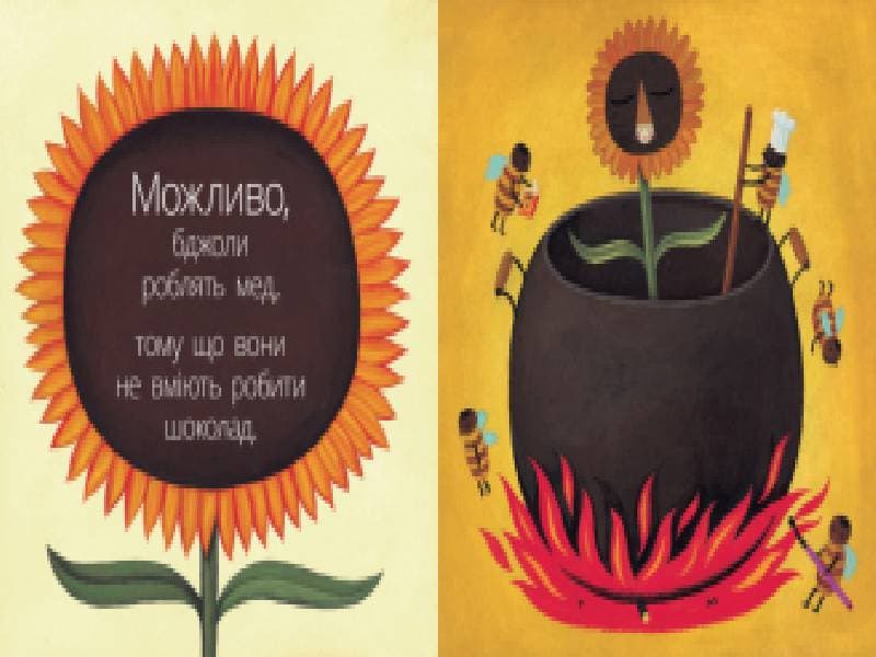 Можливо, якби і чому?, фото - 2