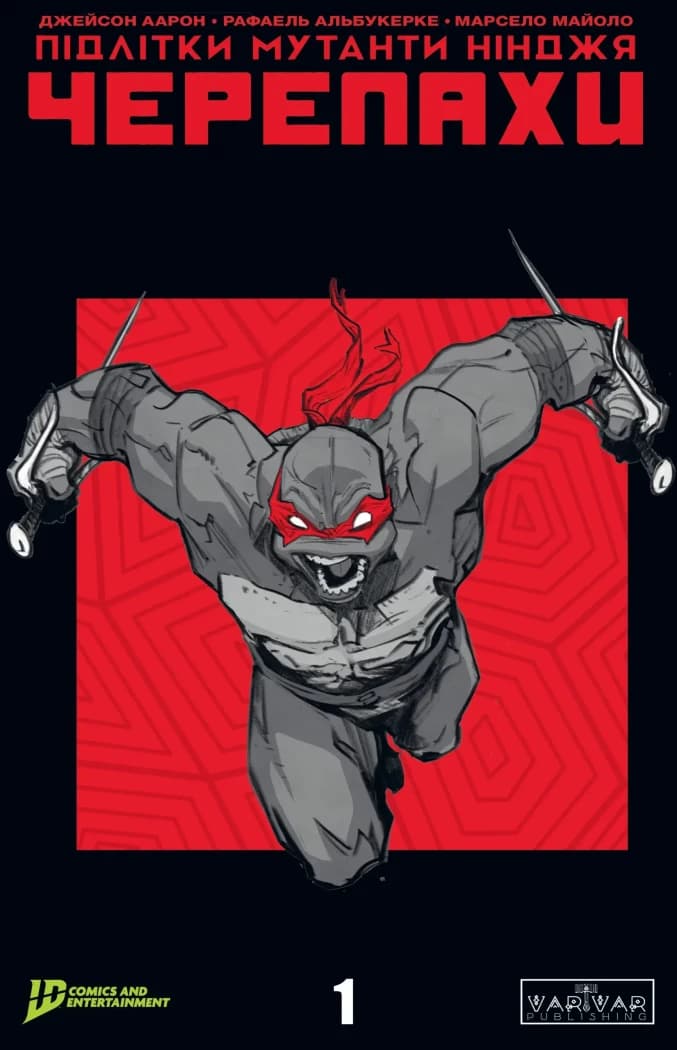 Підлітки Мутанти Ніндзя Черепахи. Випуск 1 (обкладинка 1), фото - 1