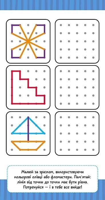 Книжка у кишеню. Корисне дозвілля, фото - 3