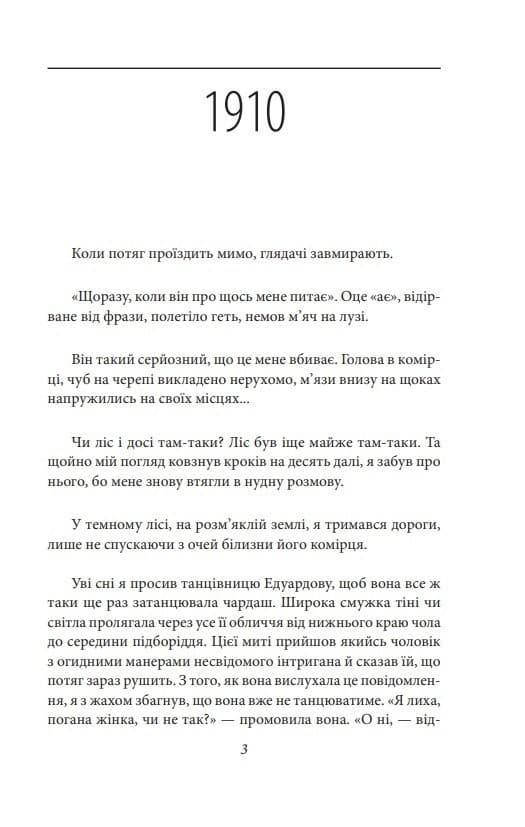 Щоденники 1910-1912, фото - 3