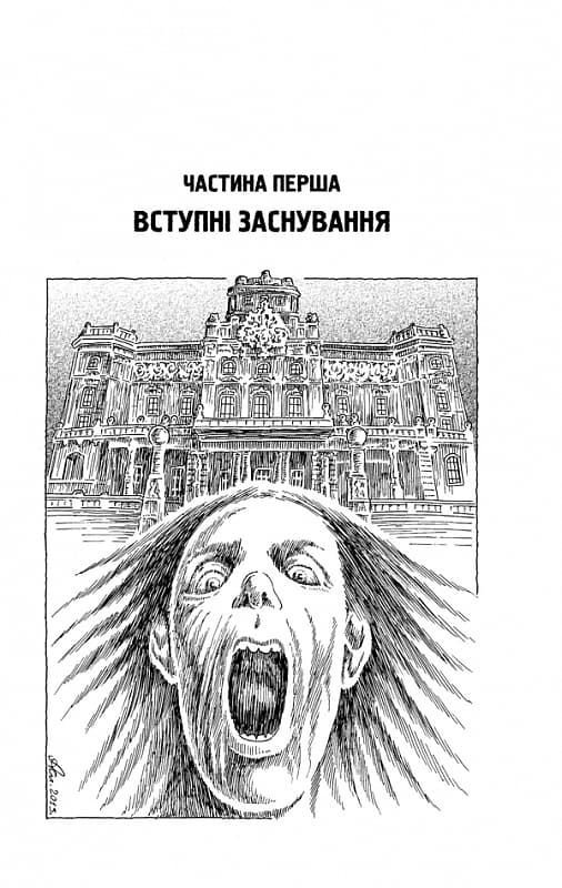 Сяйво, фото - 3