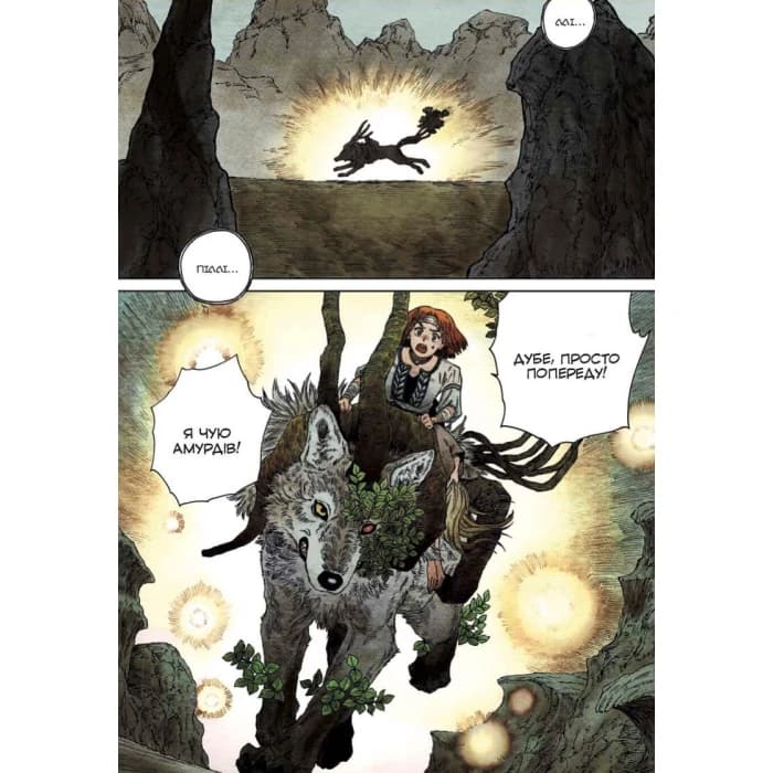 Відьомський рай. Том 4, фото - 3