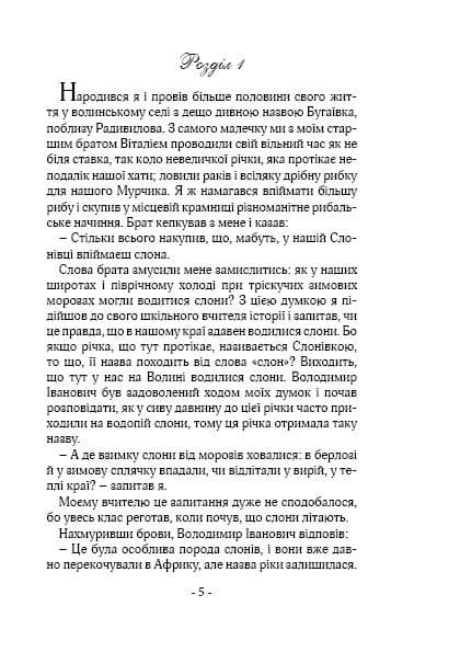 Сержант В&#39;юн, фото - 3