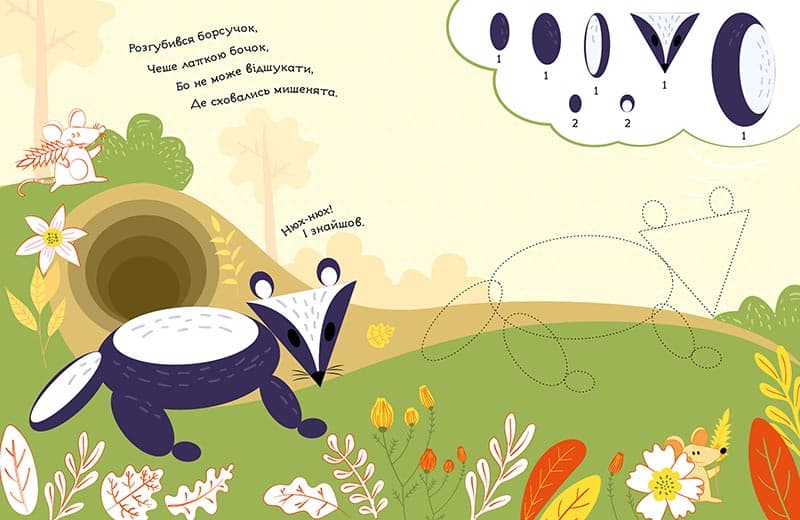 У лісі, фото - 3