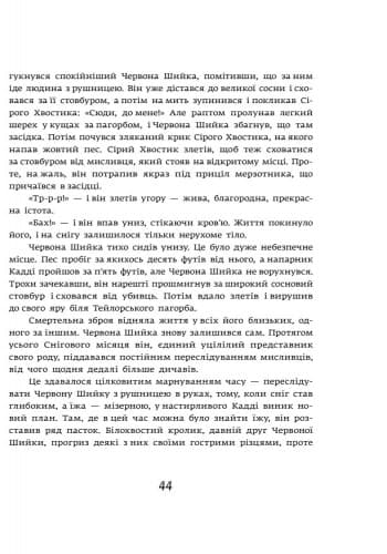 Червона шийка, фото - 2