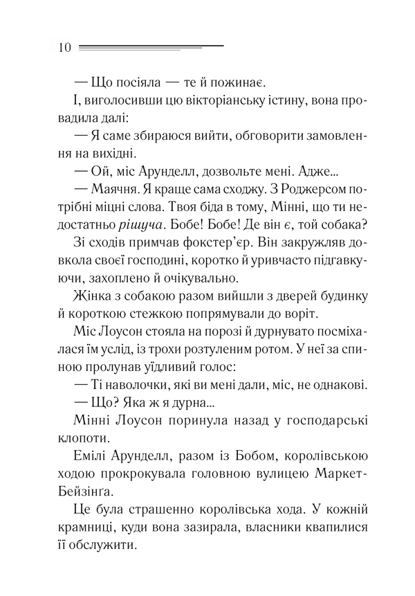 Німий свідок, фото - 3