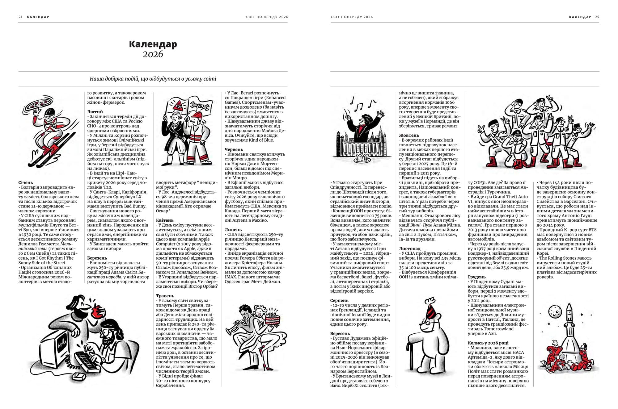 Журнал «Cпецпроєкт NV» 2026, фото - 2