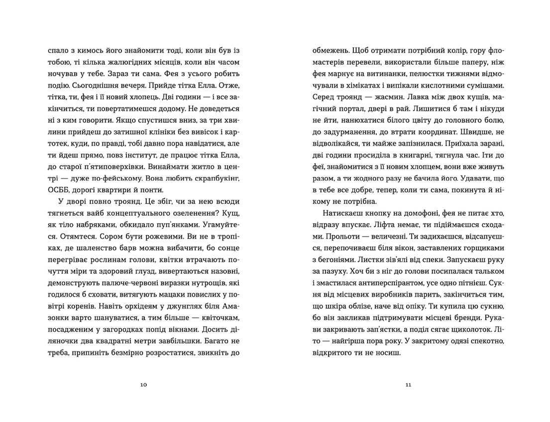 Господь не любить веганів, фото - 2