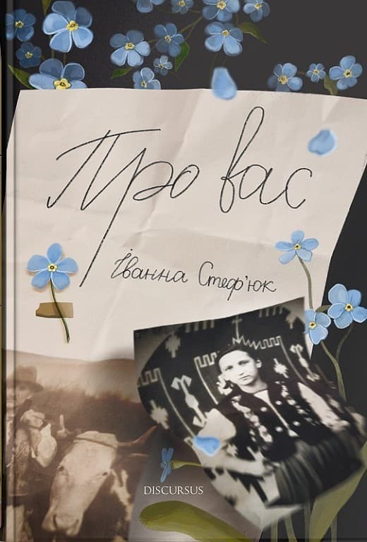 Про вас.., фото - 1