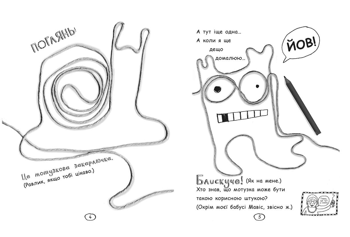 Том Гейтс. На дрібку щасливець, фото - 3