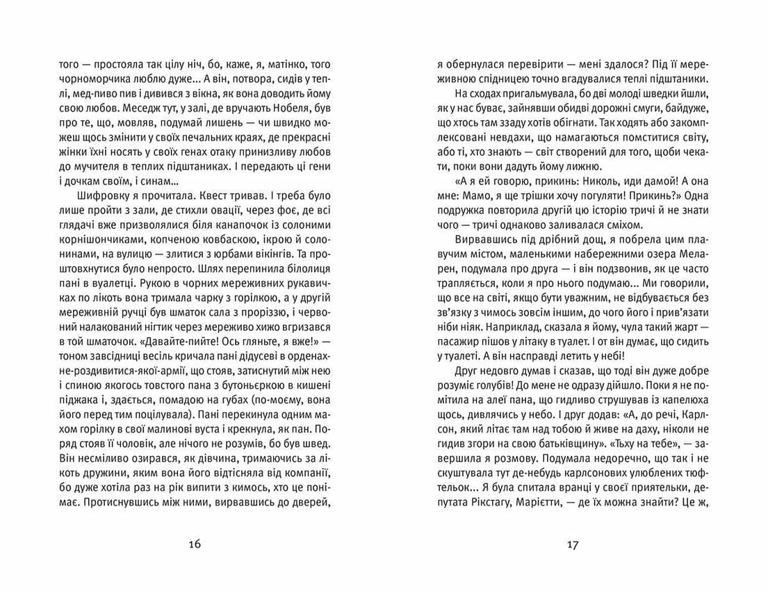 Я повернулася. Люблю, фото - 2