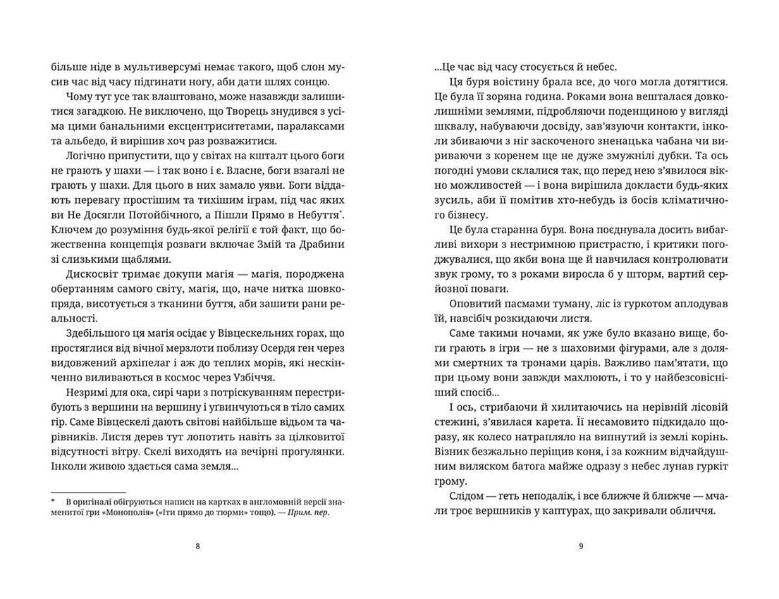 Віщі сестри, фото - 3