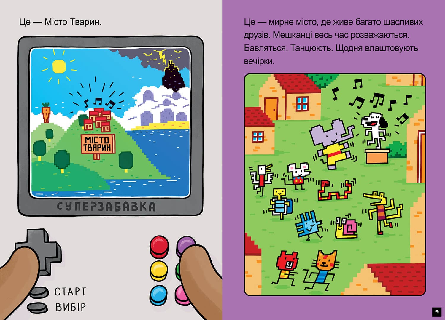 Натисни СТАРТ! Кінець гри, Суперзайчику!, фото - 2