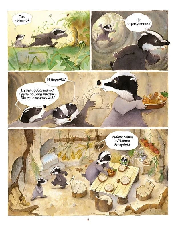 Історії старого дерева. Том 1. Як жити дружно, фото - 3