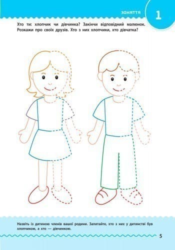 Збірник розвивальних завдань 3–4 роки, фото - 3