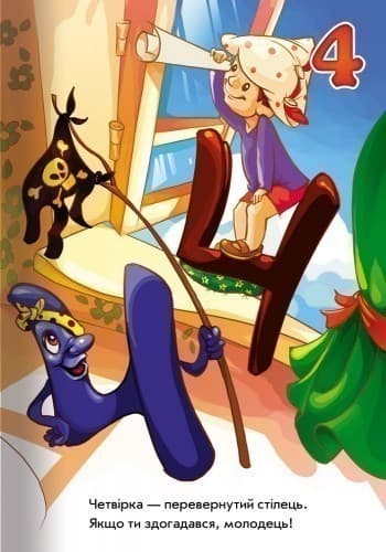 На що схожі цифри, фото - 3