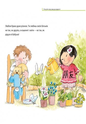 Почуття: від суму до радості, фото - 3