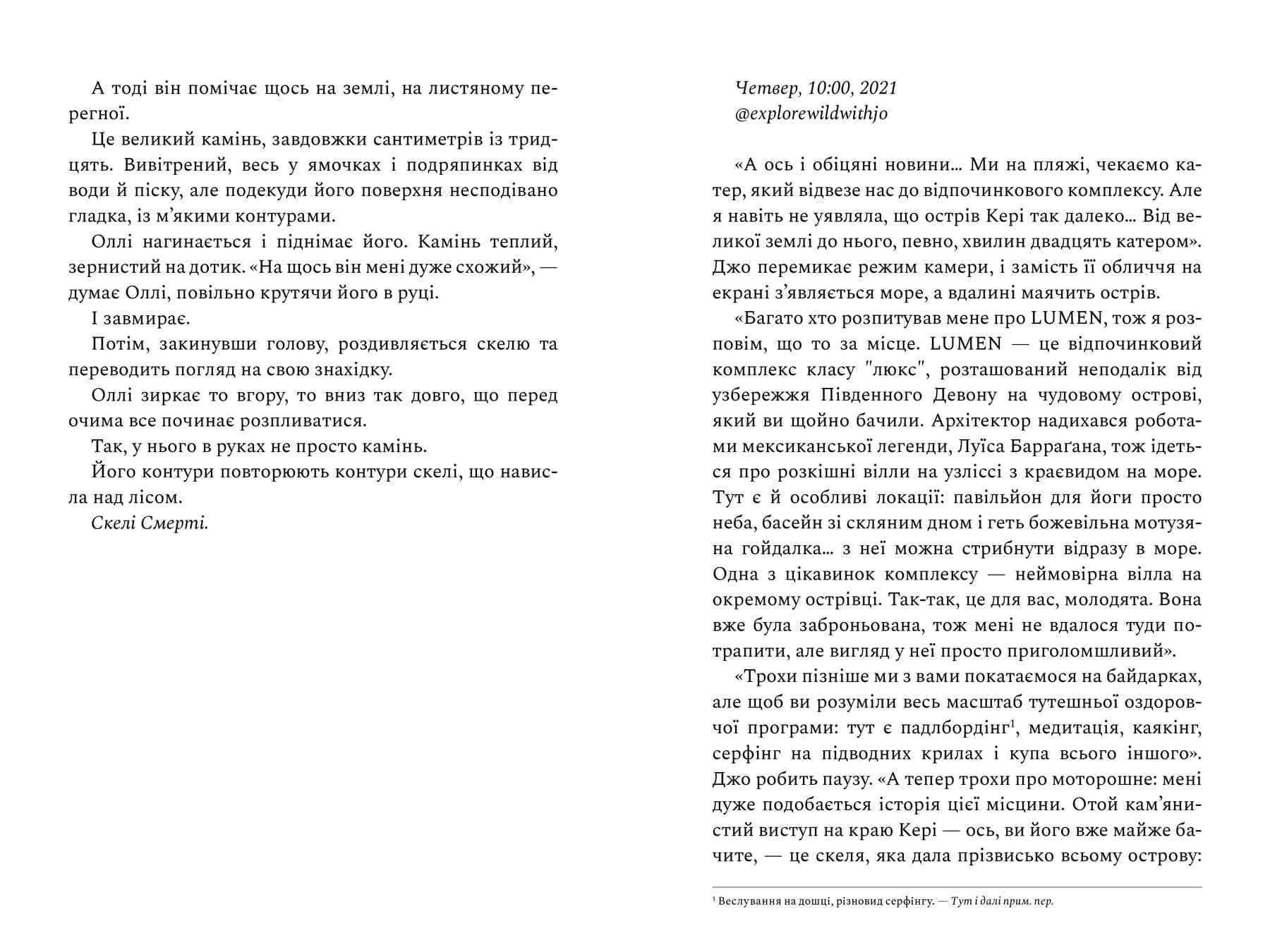 Ретрит, фото - 2