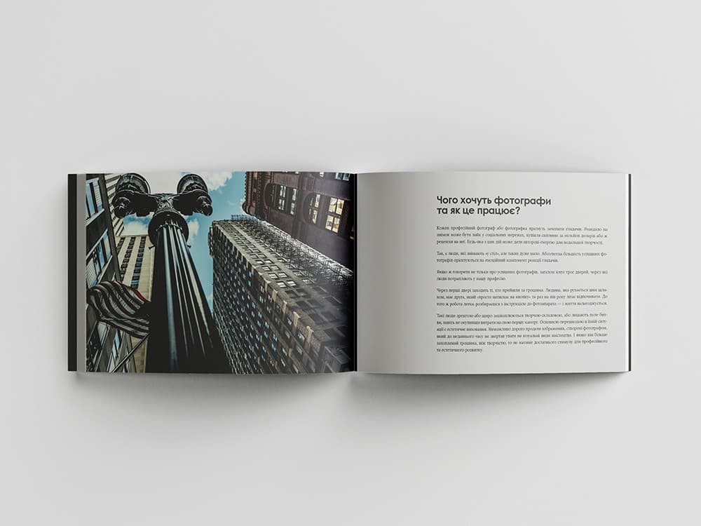 Світло та композиція. Від засобів виразності фотографії до технічних налаштувань, фото - 2