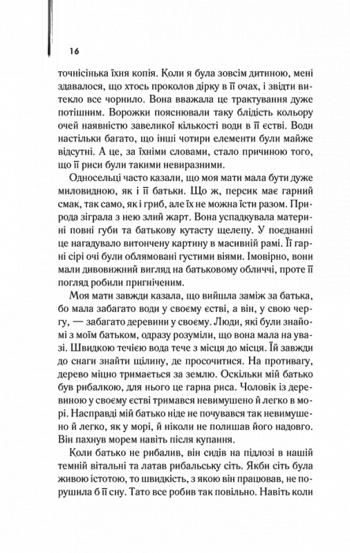 Мемуари гейші, фото - 2