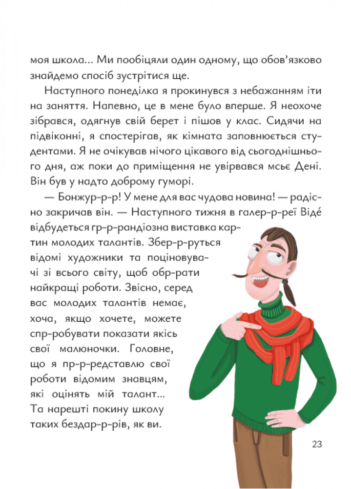 Павло Пікассо, фото - 3
