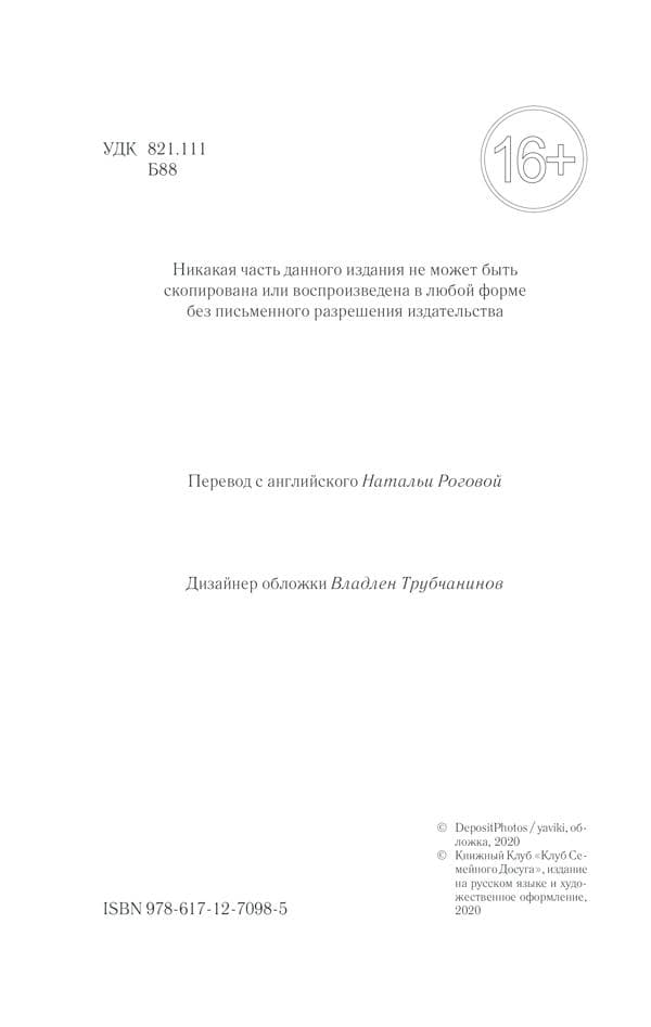 Грозовой Перевал, фото - 3