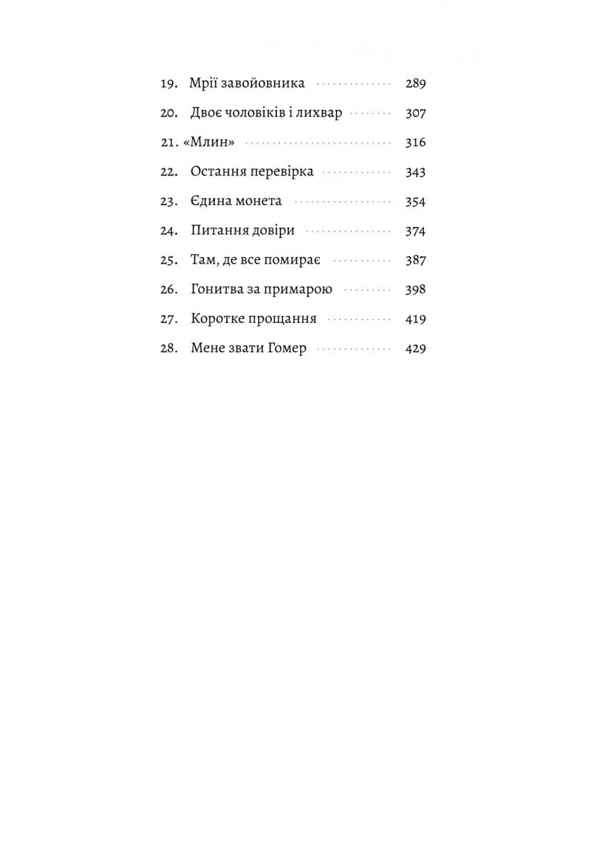 Пам'ять – це ти, фото - 3