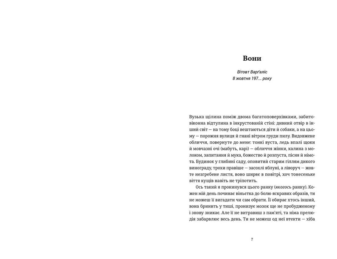 Вільнюський покер, фото - 2