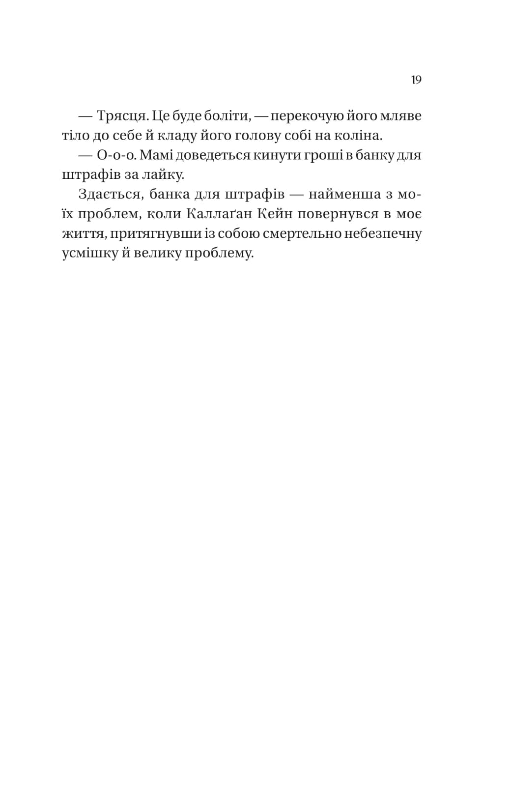 Фінальна пропозиція, фото - 2