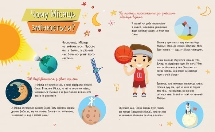 Космос, фото - 2