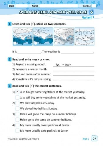 ЗЗ: Англ. мова   3 кл. (Укр)  до підр. Карп`юк НОВИЙ, фото - 2