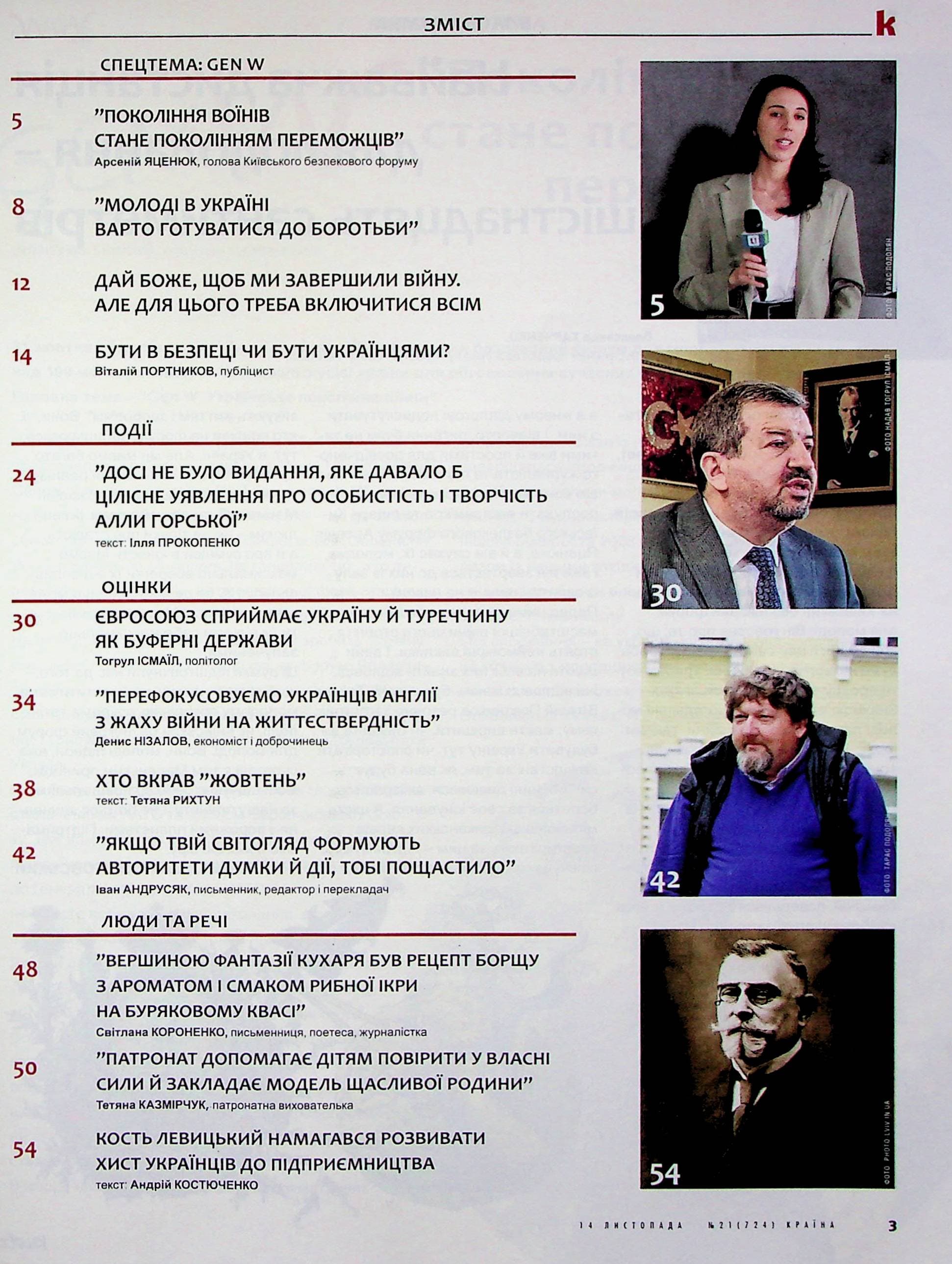 Журнал  &amp;quot;Країна&amp;quot; 21 (724), фото - 2