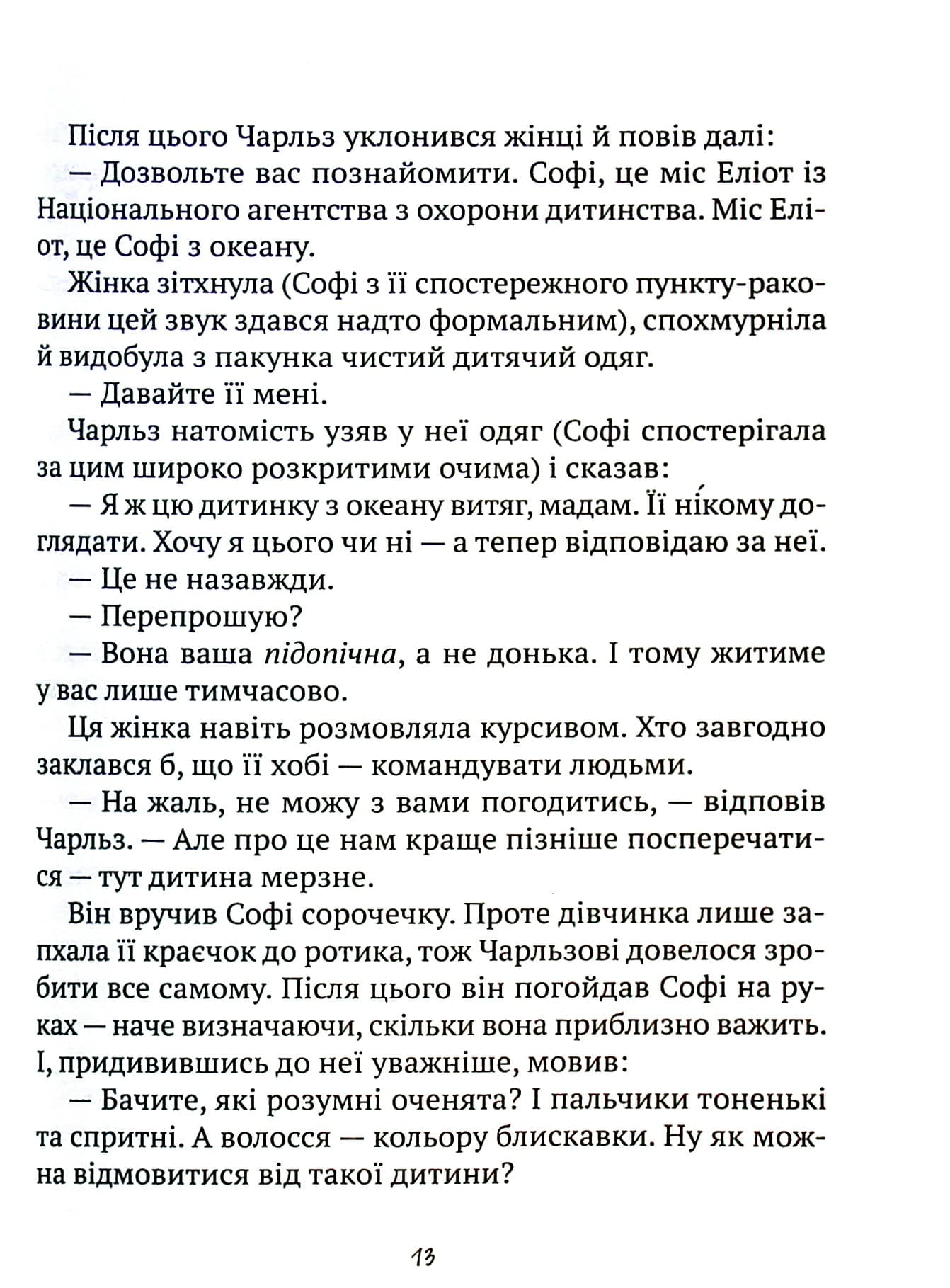 Підкорювачі дахів. Жити в Парижі і ніколи не ступати на його землю, фото - 3
