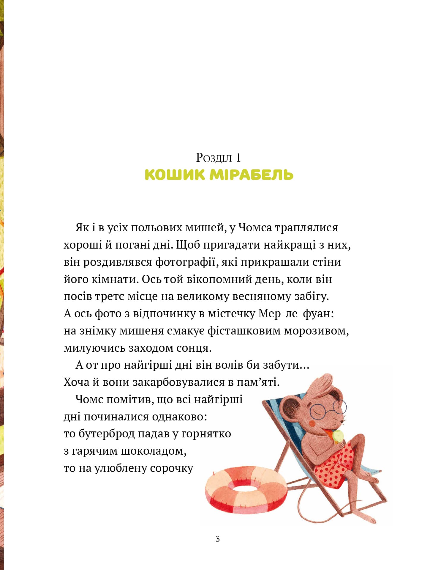 Кожна щаслива мить, фото - 2