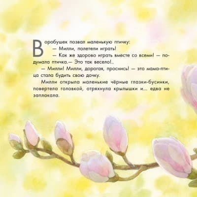 Про маленькую птичку, фото - 2