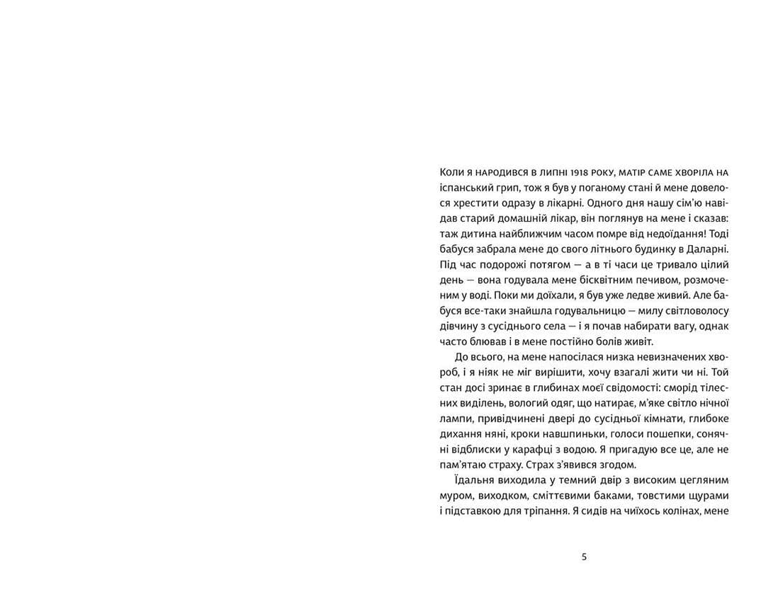 Laterna Magica, фото - 2