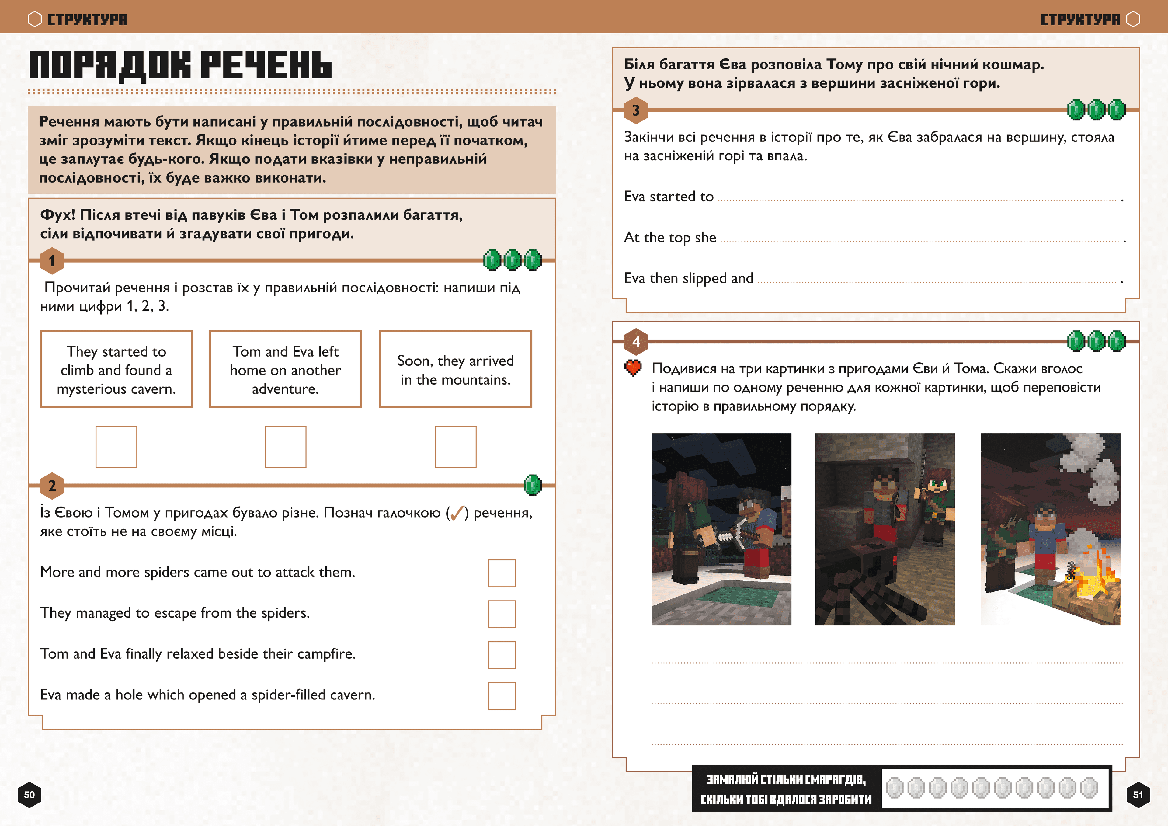 MINECRAFT Англійська мова. Офіційний посібник. 8-9 років, фото - 2