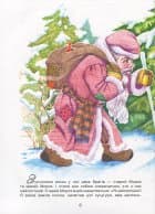 Королівство казок: Зимові казки, фото - 3