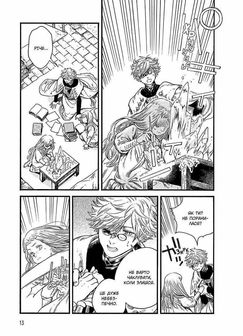 Ательє чаклунських капелюхів. Том 4, фото - 2