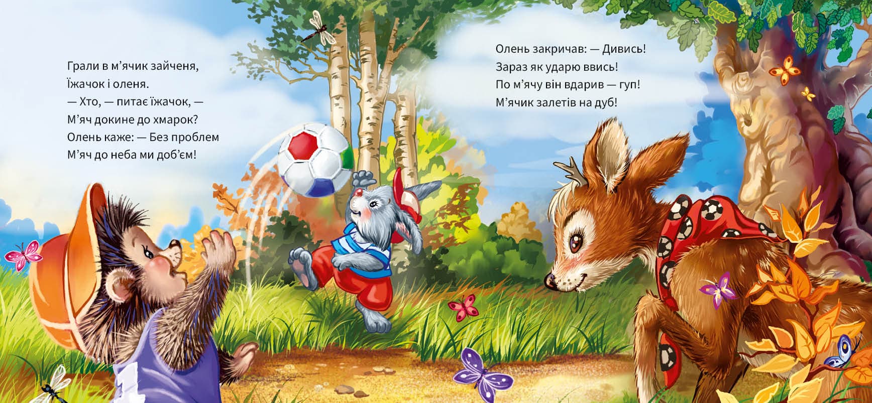 Ввічливі слова. Будь ласка!, фото - 2