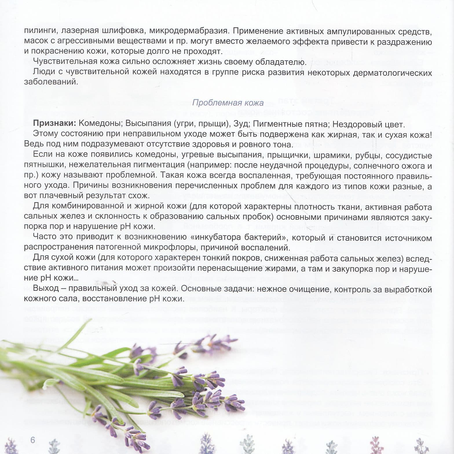 Уход за кожей зимой, фото - 2