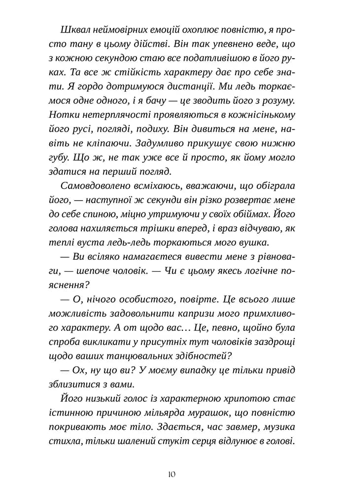 У його очах, фото - 3