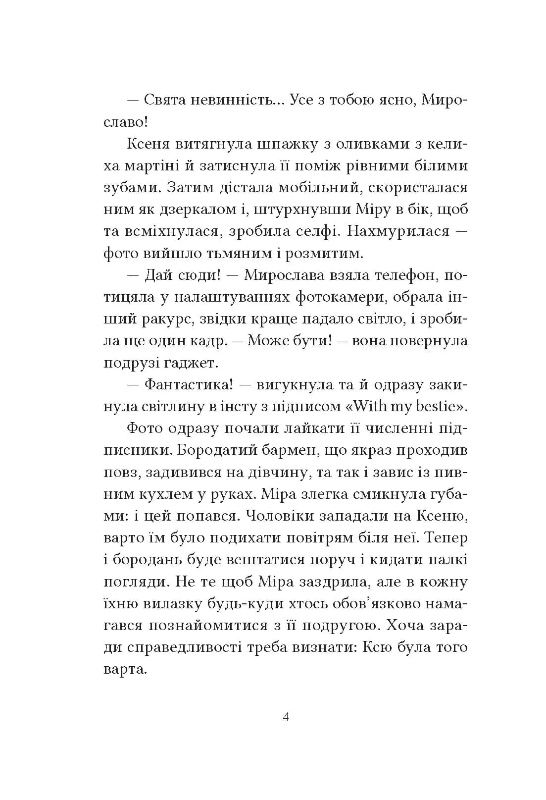 Перший млинець, фото - 3