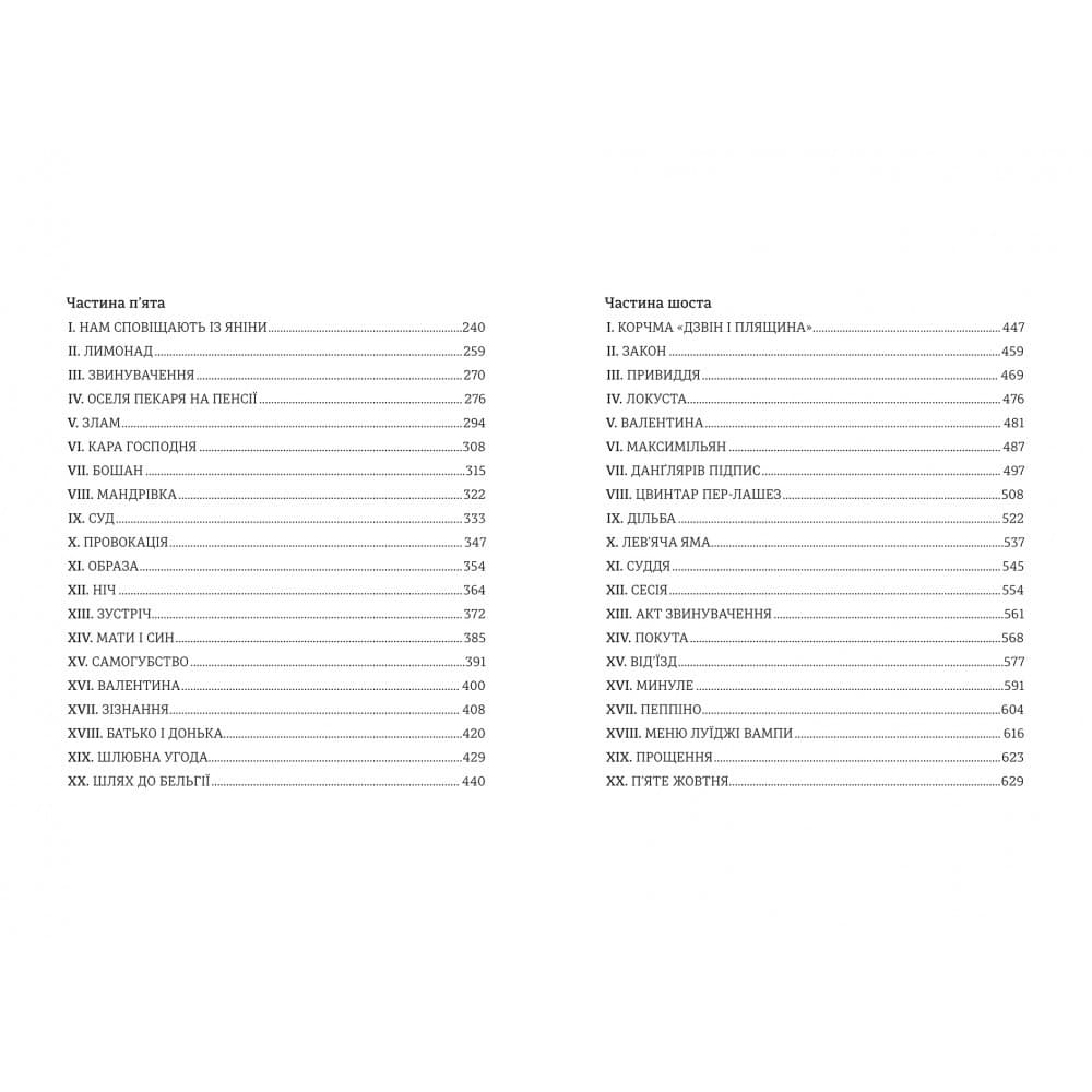 Граф Монте-Крісто. Книга 2, фото - 3