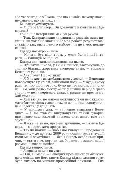 Ейфорія, фото - 3