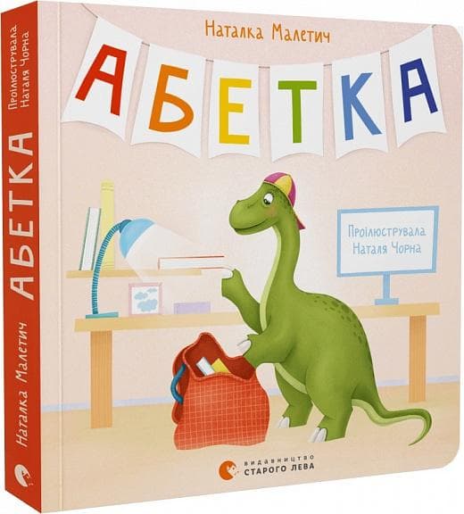 Абетка (Картонки), фото - 1