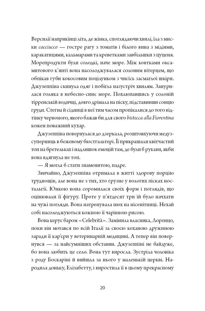 Трюфель, фото - 2