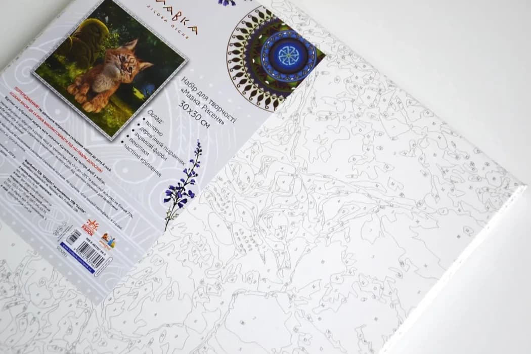 Мавка. Картини за номерами: Рисеня, фото - 3