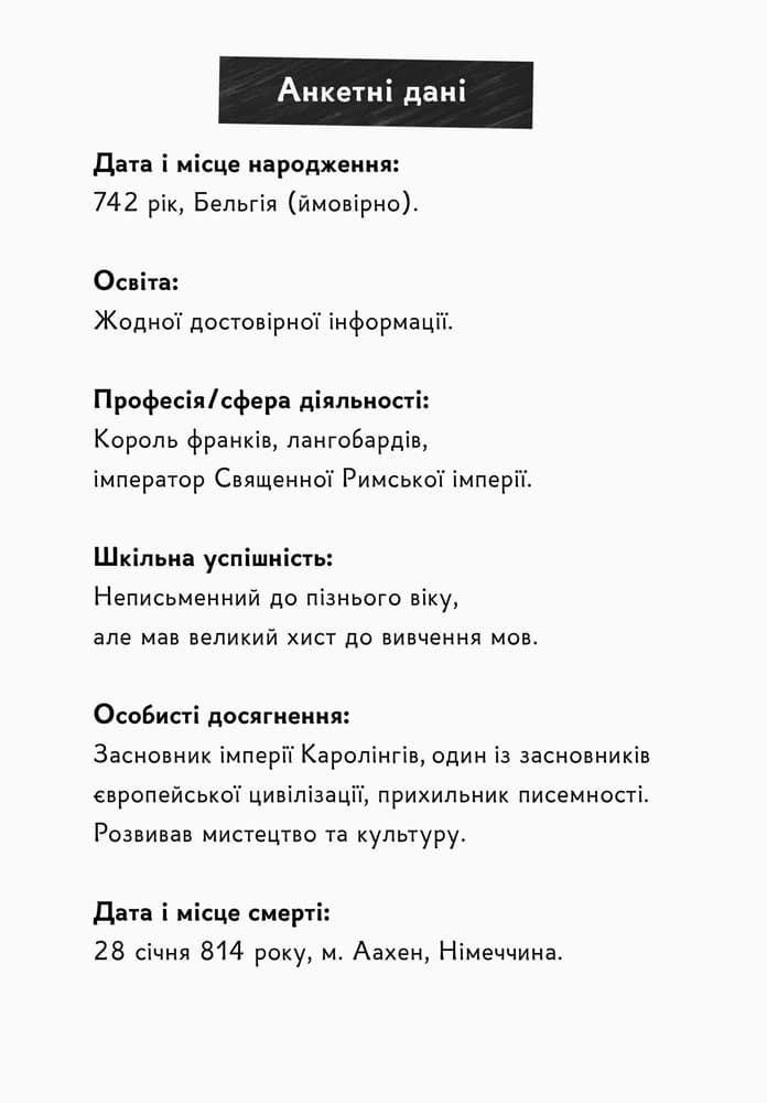 Еріксон. Історії про видатних людей з дислексією, фото - 2